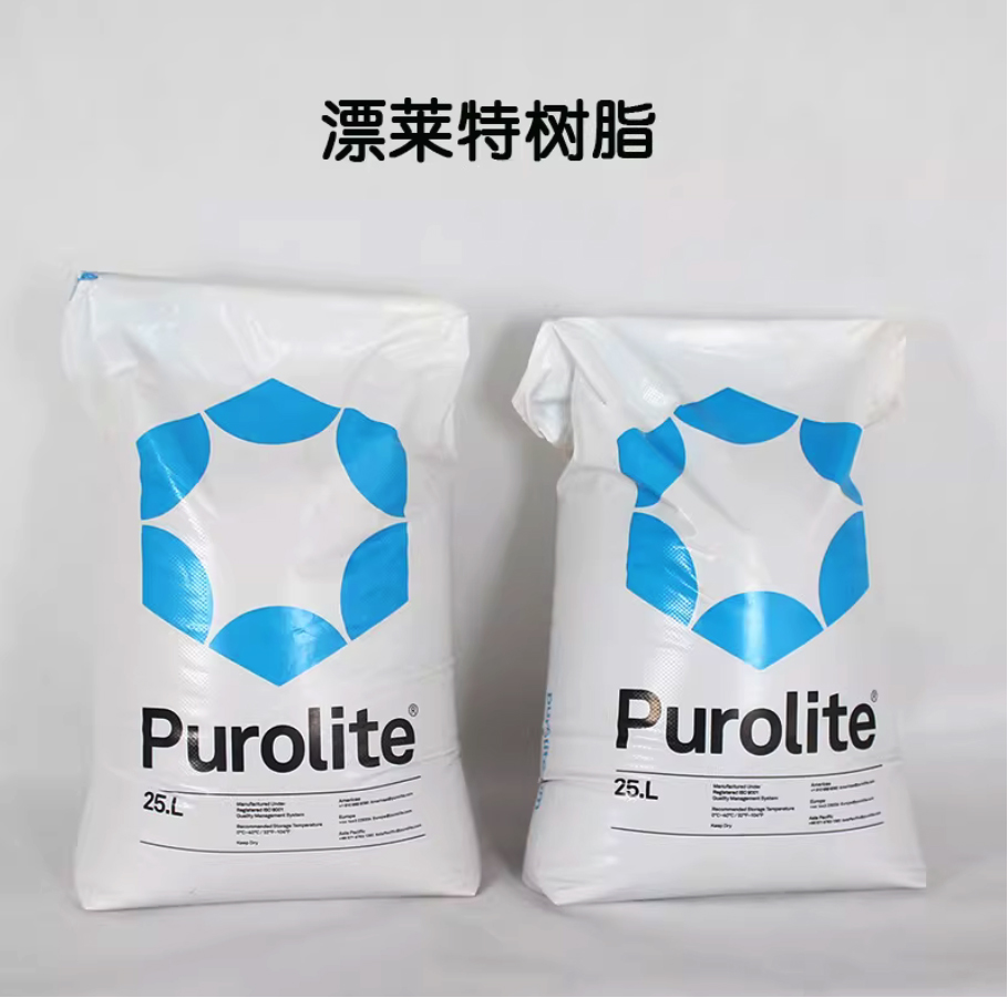 汤阴Purolite漂莱特C100E工业级树脂强酸阳离子